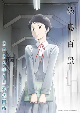 灵兽战纪 动漫 2024